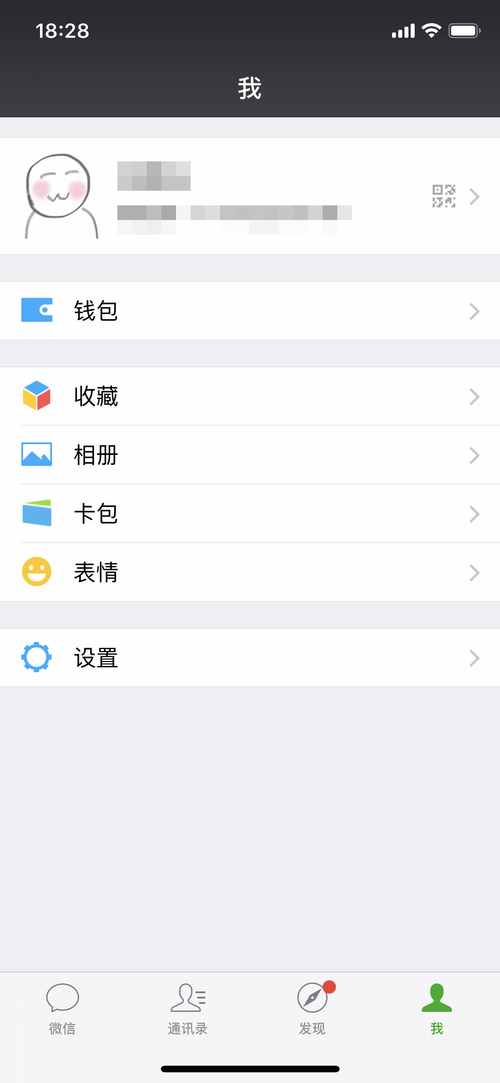 問答：怎么偷偷同步微信聊天記錄？