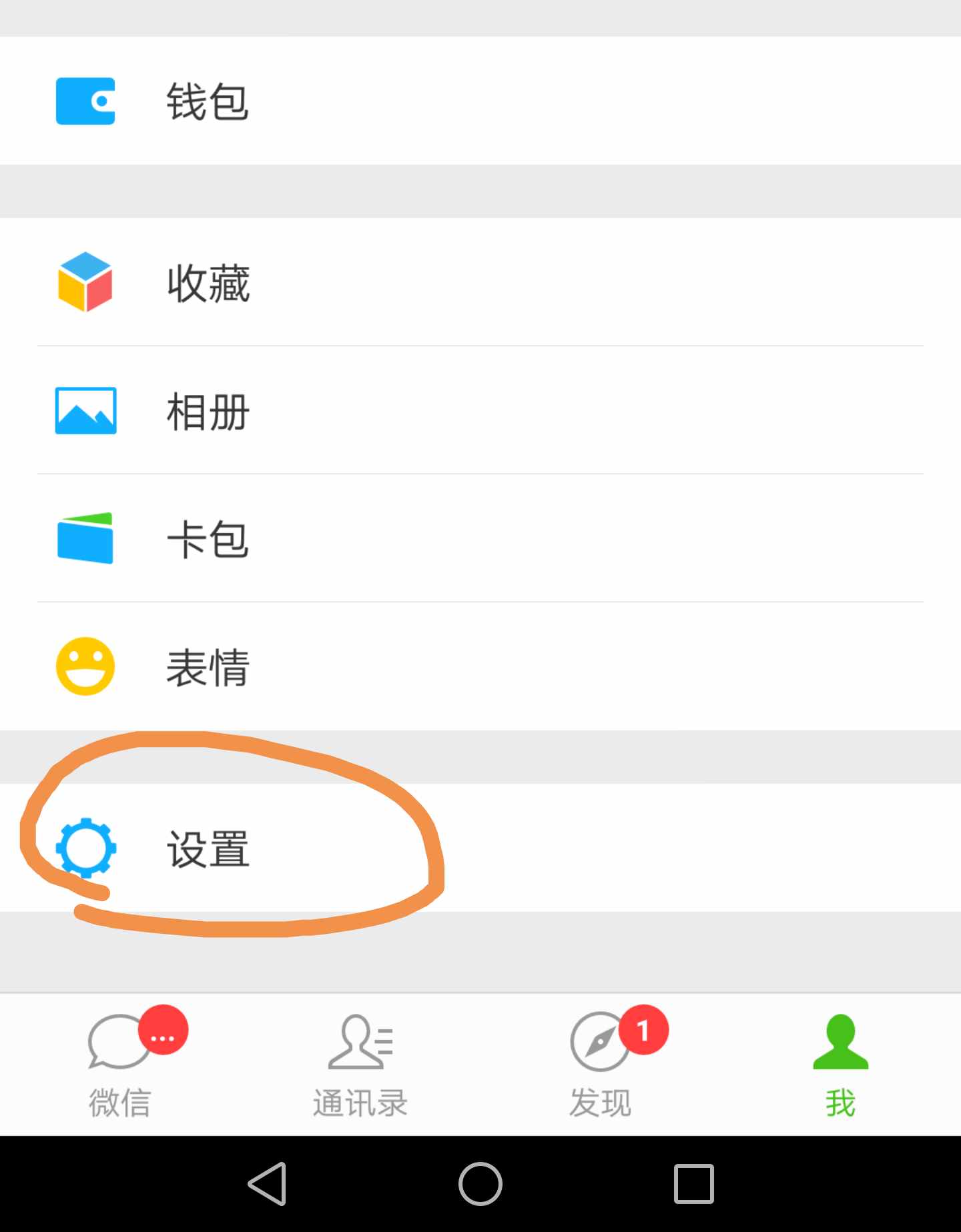 換了手機(jī)，想同步微信聊天記錄嘛？小可愛又來教大家微信小知識(shí)啦