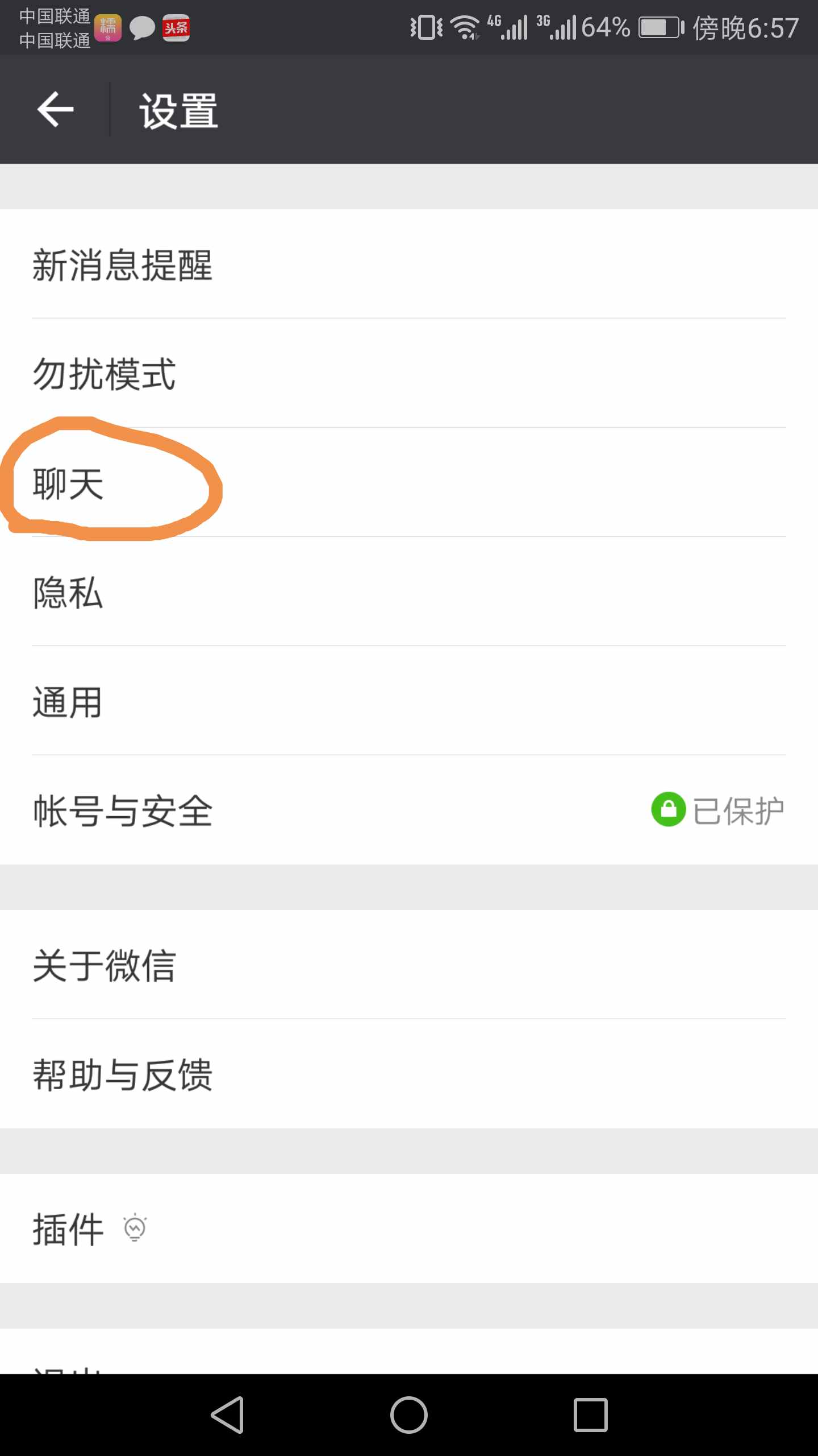 換了手機(jī)，想同步微信聊天記錄嘛？小可愛又來教大家微信小知識(shí)啦