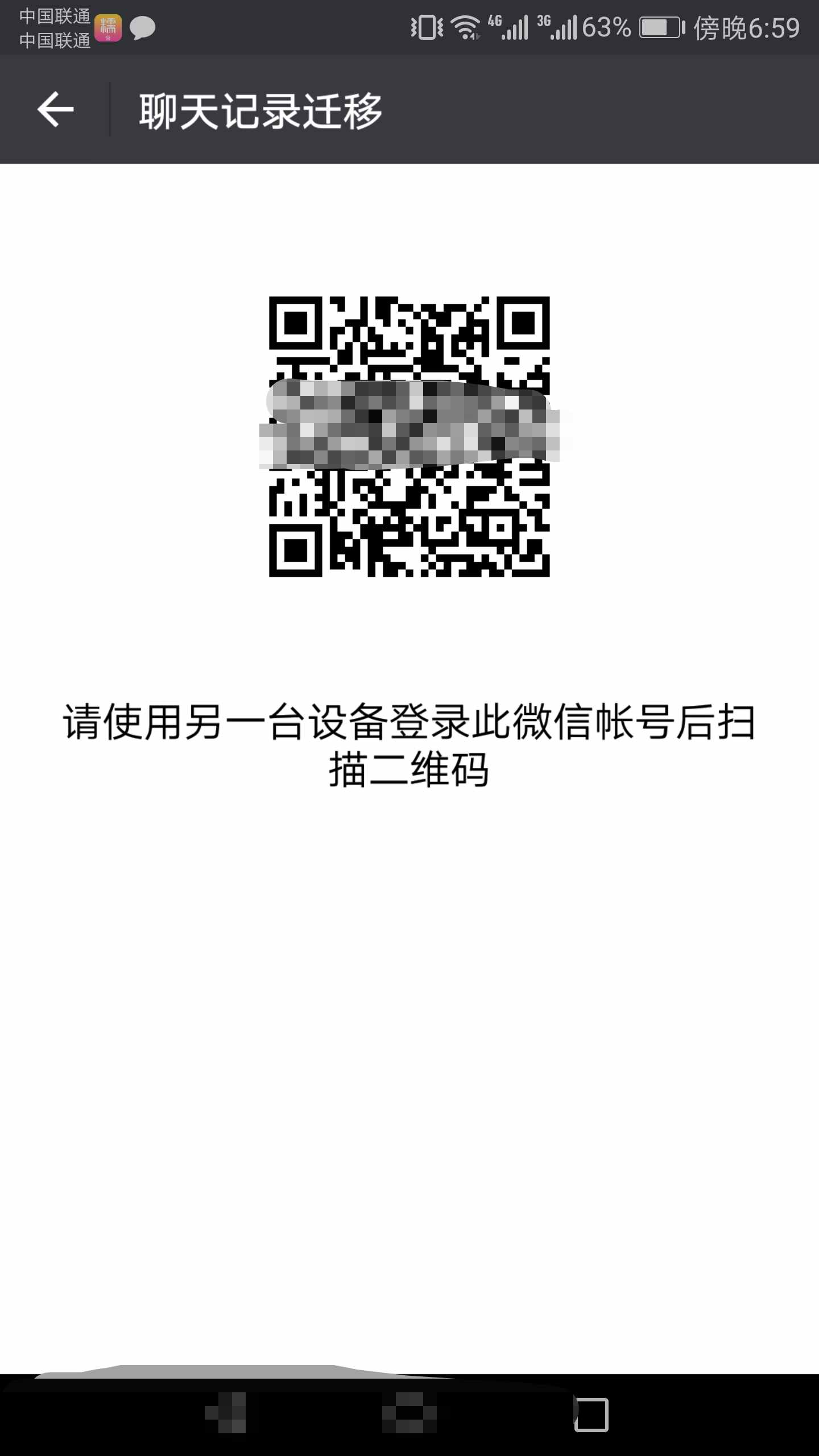 換了手機(jī)，想同步微信聊天記錄嘛？小可愛又來教大家微信小知識(shí)啦
