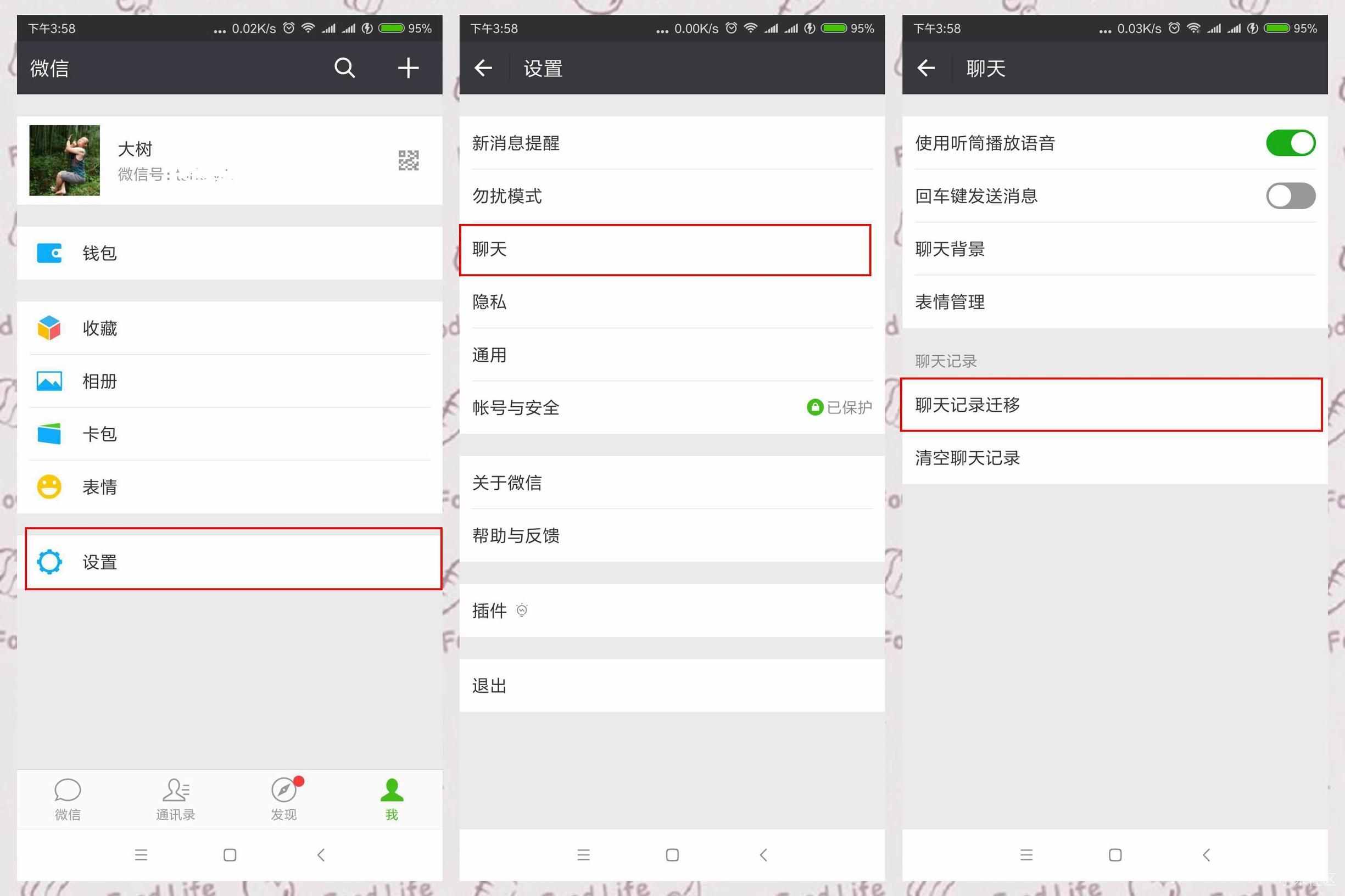 換新機(jī)數(shù)據(jù)遷移術(shù)：微信聊天記錄花式遷移法你會(huì)嗎？