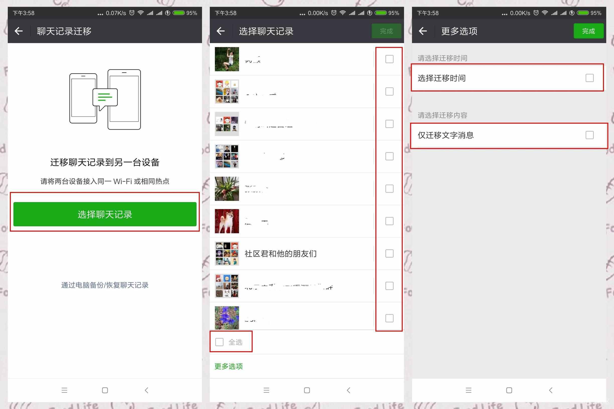 換新機(jī)數(shù)據(jù)遷移術(shù)：微信聊天記錄花式遷移法你會(huì)嗎？