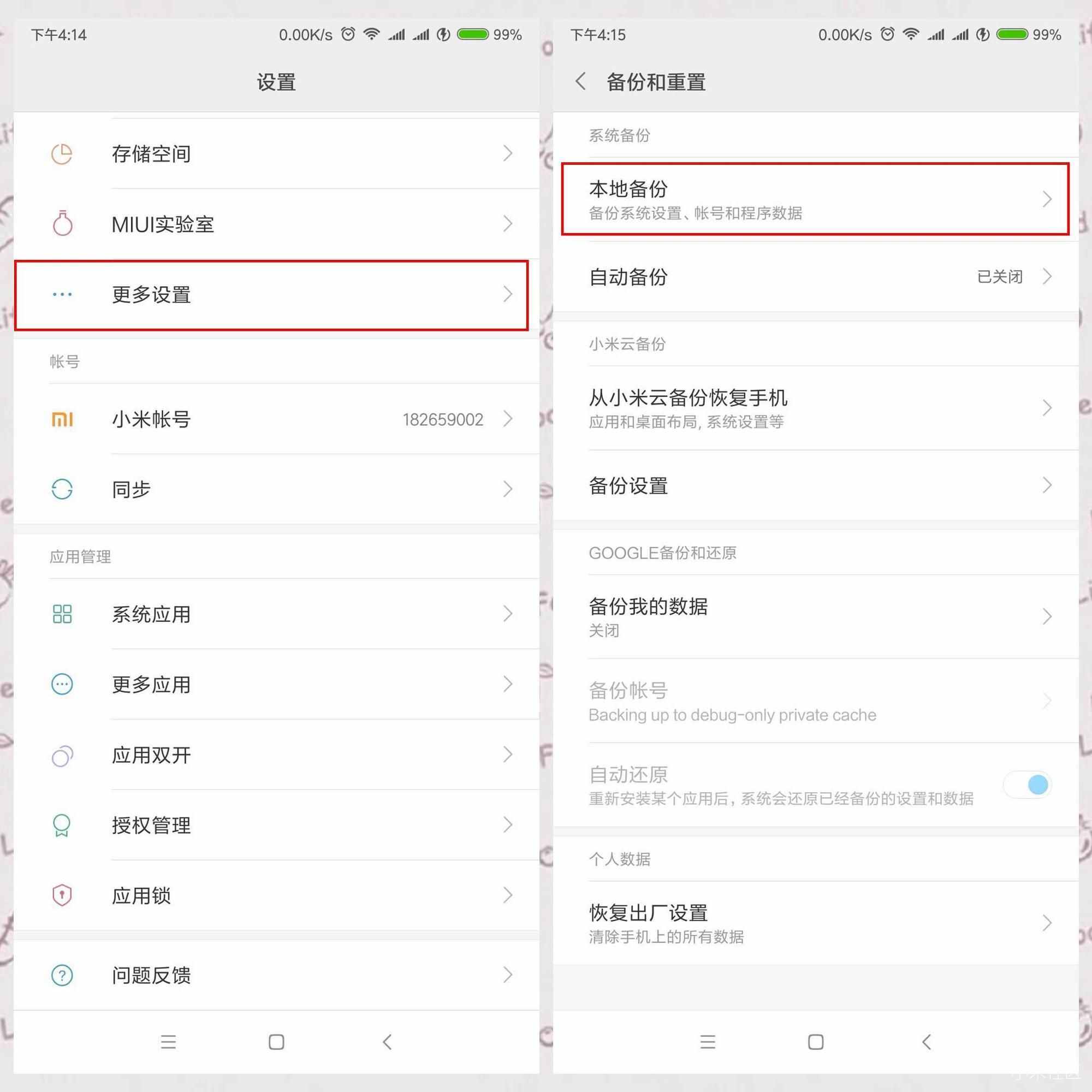 換新機(jī)數(shù)據(jù)遷移術(shù)：微信聊天記錄花式遷移法你會(huì)嗎？