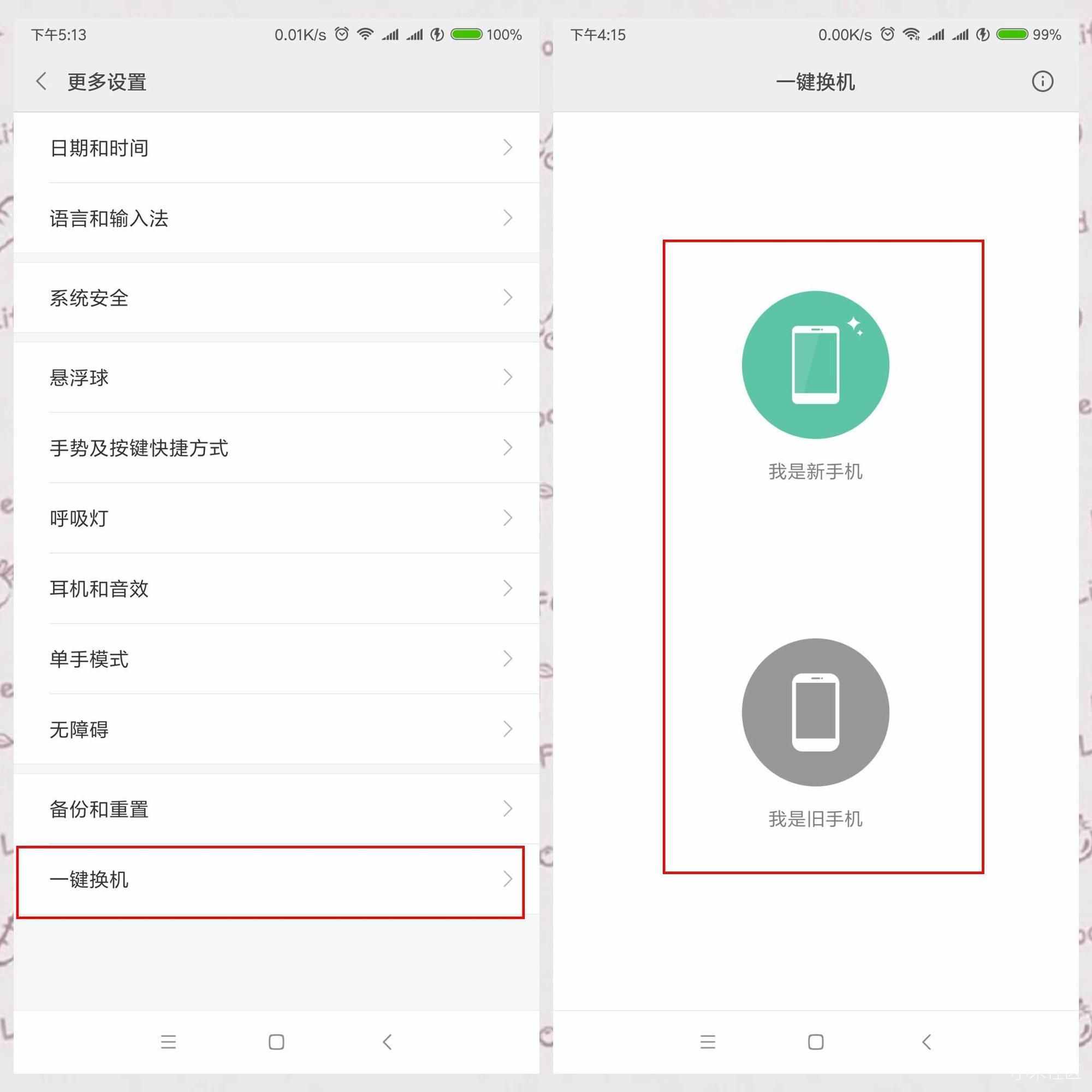 換新機(jī)數(shù)據(jù)遷移術(shù)：微信聊天記錄花式遷移法你會(huì)嗎？