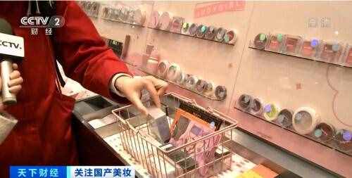 國產(chǎn)化妝品崛起？“國貨之光”銷售額兩小時破億、關(guān)注度超國際大牌……你買了多少？