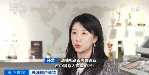 國產(chǎn)化妝品崛起？“國貨之光”銷售額兩小時破億、關(guān)注度超國際大牌……你買了多少？