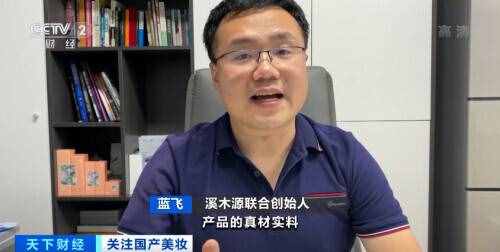 國產(chǎn)化妝品崛起？“國貨之光”銷售額兩小時破億、關(guān)注度超國際大牌……你買了多少？