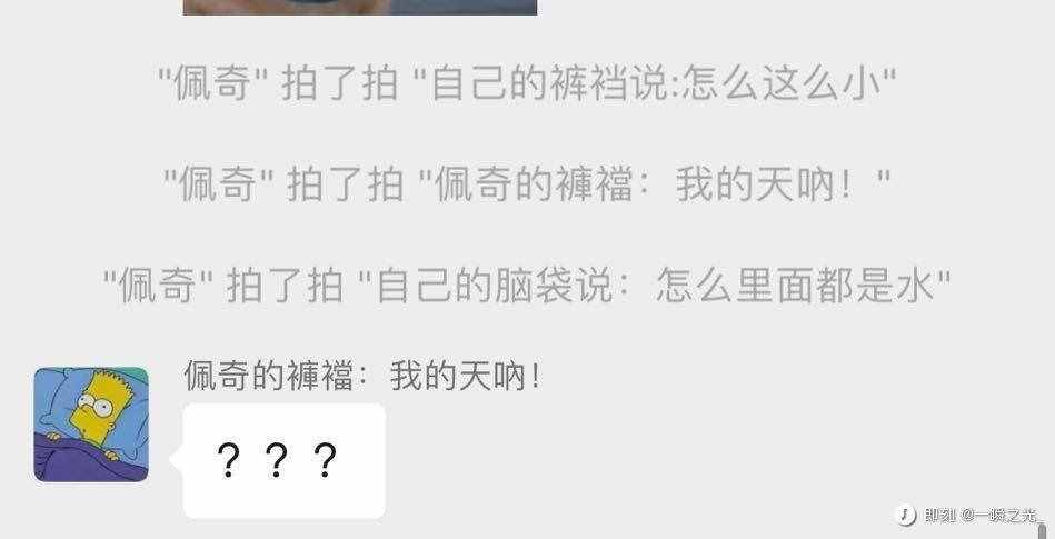 微信“拍一拍”，真的是一個沒什么用的功能嗎？