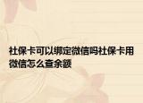 社?？梢越壎ㄎ⑿艈嵘绫？ㄓ梦⑿旁趺床橛囝~