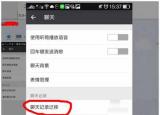 微信突然沒有聊天記錄怎么辦（微信突然沒有聊天記）