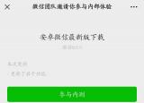2020微信官方免費下載（微信8.0重磅更新）