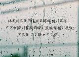 七月的風(fēng)八月的雨說說（七月的風(fēng)八月的雨）