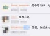 螃蟹死了就不能吃了嗎（螃蟹死了還能吃嗎）