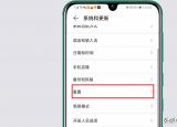 清除手機(jī)病毒（手機(jī)中毒了怎么徹底清除）