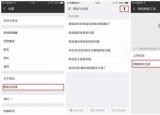 失去的微信聊天記錄能恢復嗎（失去的微信聊天）