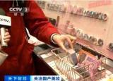 中國化妝品（國產(chǎn)化妝品崛起）