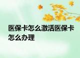 醫(yī)?？ㄔ趺醇せ钺t(yī)?？ㄔ趺崔k理