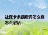 社?？ㄓ囝~查詢?cè)趺床樵趺醇せ? /></span></a>
                        <h2><a href=