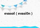 evasol（evasi0n）