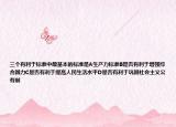 三個有利于標準中最基本的標準是A生產(chǎn)力標準B是否有利于增強綜合國力C是否有利于提高人民生活水平D是否有利于鞏固社會主義公有制