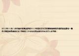 2012年11月11日中國作家莫言獲得2012年諾貝爾文學(xué)獎?wù)埜鶕?jù)表格中提供的信息寫一篇關(guān)于莫言的英語短文注1字?jǐn)?shù)在120左右已給出短文開頭不計(jì)入總字?jǐn)?shù)；