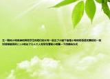五一期間小明梁瀟和其他學(xué)生和他們的父母一起去了公園下面是小明和他爸爸買票時的一段對話根據(jù)資料(1)小明去了幾個大人和學(xué)生請幫小明算一下用哪種方式