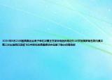 2004年8月23日雅典奧運(yùn)會(huì)男子單杠決賽正在緊張而熱烈地進(jìn)行28歲的俄羅斯名將內(nèi)莫夫第三次出場(chǎng)他以連續(xù)飛行中抓杠的高難度動(dòng)作征服了觀眾但落地時(shí)