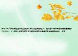 神十上天女航天員王亞平太空授課下列說法正確的是()a  .在天宮一號中聲音傳播的速度是3.0108ms  b  .地球上的學(xué)生聽到了王亞平的聲音它是通過聲波傳回地球的c  .王亞