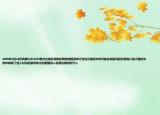 2009年5月22日鳳舞九天3354楚文化展在湖南省博物館隆重舉行在這次展覽中你可能會知道馮的形象融入到大量的文物中體現(xiàn)了楚人對馮的崇拜偉大的愛國詩人屈原及其同時代人