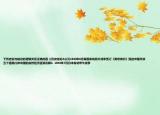 下列史實與結(jié)論的邏輯關(guān)系正確的是 ()歷史結(jié)論A公元1840年6月英國發(fā)動鴉片戰(zhàn)爭簽訂《南京條約》強迫中國開放五個通商口岸中國的自然經(jīng)濟逐漸瓦解b  1894年7月日本發(fā)動甲午戰(zhàn)爭