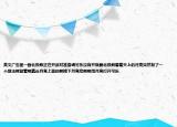 英文廣告里一群北極熊正在開派對(duì)準(zhǔn)備喝可樂沒有開瓶器北極熊看著天上的月亮突然有了一個(gè)想法熊背著熊靠近月亮上面的熊摘下月亮給熊熊用月亮打開可樂