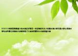 003010閱讀答案懸崖上的水滴正好落在一塊堅硬的石頭上別看水滴小那不是小野心得滴水穿石這件事讓河里的大浪都知道了大波浪笑著對小水滴說嘿只是