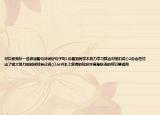 可以幫我補(bǔ)一些諺語(yǔ)警句詩(shī)詞好句子嗎1你看到同學(xué)不努力學(xué)習(xí)就會(huì)對(duì)他們說(shuō)()2你會(huì)在付出了很大努力的時(shí)候?qū)ψ约赫f(shuō)()3從書本上獲得的知識(shí)畢竟是膚淺的所以要透徹