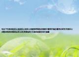 寫出下列單詞的反義詞或反義詞反義詞凝視呼喚熱切細膩豐富其中蘊含著思念聯(lián)系關愛反義詞熟悉美悲傷抱怨近反義詞(兩者皆有)忙碌坦誠激動匆忙凝重