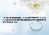 一個(gè)求重心的物理題物理題從一個(gè)半徑為30cm的圓O挖一個(gè)半徑為15cm的小圓O1小圓內(nèi)接大圓求這張紙的重心C和O之間的距離大圓挖出小圓后就是一張紙