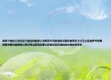 閱讀下面的古詩完成下面的問題讀古詩鷓鴣天宋新戚姬不熟軟桑芽東方已生出些蠶卵平崗草鴉黃犢寒林暮鴉斑山有遠有近路有斜青石板里還有賣酒的城市里的桃李愁