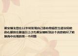 戴安娜戈登在12歲時(shí)發(fā)現(xiàn)自己患有骨癌醫(yī)生建議將她的右腿放在膝蓋以上(37)戴安娜聽到這個(gè)消息她問了她腦海中出現(xiàn)的第一個(gè)問題