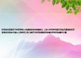 科學的任務是關于自然界和人類遇到的各種問題的() ()或()科學研究是以實驗為基礎的科學發(fā)現往往來自于細心()和研究()和()是學習科學的基礎實驗是科學研究的重中之重