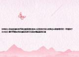 孫犁的小說語言清新自然簡潔凝練堪稱身體小說他和作家從和韓應(yīng)山等都像荷花一樣植根于水鄉(xiāng)的土壤中帶著自然的清新和質(zhì)樸充滿詩情畫意他們是