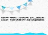 商朝和西周東周分為兩段；以及春秋戰(zhàn)國統(tǒng)一秦漢；三個魏蜀吳兩個金前后延伸；南北朝并存隋唐五代傳承；歷經(jīng)宋元明清帝制王朝終結(jié)