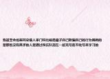 我甚至會捂著耳朵偷人家門鈴比喻是傻子自己欺騙自己的行為諷刺的是那些沒有真矛的人是通過和樂隊混在一起充號而不吹號來學習的