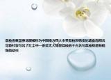 荔枝香蕉菠蘿龍眼被稱(chēng)為中國(guó)南方四大水果荔枝因楊貴妃嗜食而聞名導(dǎo)致杜牧寫(xiě)出了紅塵中一妾笑無(wú)人知是荔枝的千古名句荔枝核是新植物的幼蟲(chóng)