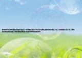 修改病句(所有動(dòng)詞和賓語(yǔ)都不匹配)1.文章通過(guò)那些平凡而又充滿生活細(xì)節(jié)充分揭示了主人公高尚的心靈2.為了寫(xiě)好這份報(bào)告我們調(diào)查了許多老陽(yáng)的事跡3.在老師和同學(xué)的教育中