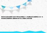 模仿例子運(yùn)用你的想象力完成句子每句話不要超過(guò)10個(gè)單詞事業(yè)說(shuō)生活是建筑史上的一塊磚友誼說(shuō)生活是幫助別人攀登的梯子奮斗說(shuō)人生就是工業(yè)說(shuō)生活是