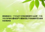 誰知道寇關(一個字)這個字旁邊讀的是什么這是一個名字在守護甜心滕寇冠嚴豐滕寇冠撫子有知道的可以直接告訴我拼音