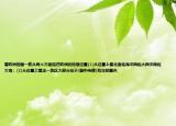 看歐洲地圖一般從兩個(gè)方面描述歐洲的地理位置(1)從位置上看北面臨海洋西臨大西洋南臨大海；(2)從位置上看這一地區(qū)大部分位于(圖中緯度)和北極圈內(nèi)