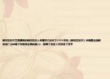 解放區(qū)的天空是晴朗的解放區(qū)的人民喜歡它創(chuàng)作于1943年的《解放區(qū)的天》伴隨著全國(guó)解放被廣泛傳唱下列歌曲正確的是()a  .鼓舞了邊區(qū)人民迎來了百年