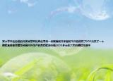 羅大學(xué)畢業(yè)后他的許多同學(xué)四處奔走尋找一份既賺錢又體面的工作但他花了300元買了一個擦鞋盒里面裝著各種國內(nèi)外生產(chǎn)的高檔鞋油價值2000多元在六年的擦鞋生涯中