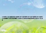 從A到B有一段上坡路和平路上坡路每小時(shí)3公里平路每小時(shí)4公里下坡路每小時(shí)5公里所以從A到B需要54分鐘從B到A需要42分鐘那么從A到B的全程是怎樣的呢從A到b有一條上坡路