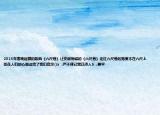 2016年春晚趙薇的歌曲《六尺巷》讓安徽桐城的《六尺巷》走紅六尺巷的寬度不在六尺上而在人們的心里這給了我們啟示()a  .嚴(yán)于律己寬以待人b  .要平